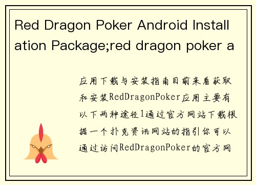 Red Dragon Poker Android Installation Package;red dragon poker android installation package